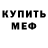 Amphetamine Розовый Artem Bahir