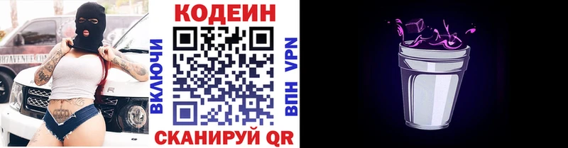 ссылка на мегу ONION  Северодвинск  Кодеиновый сироп Lean напиток Lean (лин) 