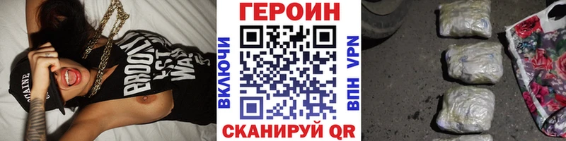 Героин белый  hydra ONION  Северодвинск 
